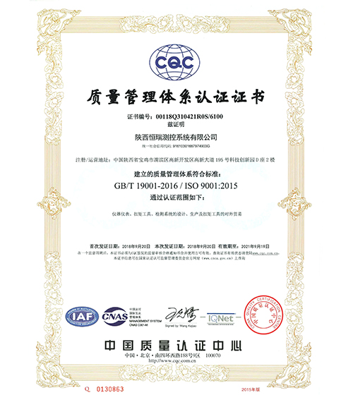 Quality Management System Certificate