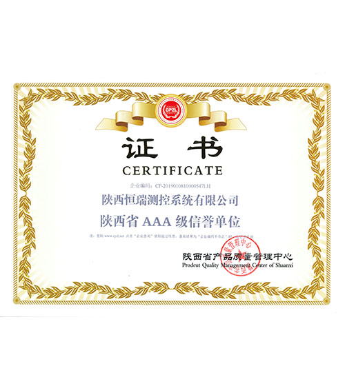 Shaanxi Province AAA Credit Unit