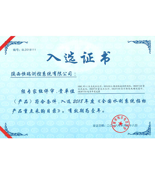 National Water System Certificate