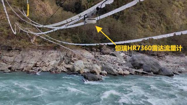 宽河道测流-分布式多探头雷达测流系统