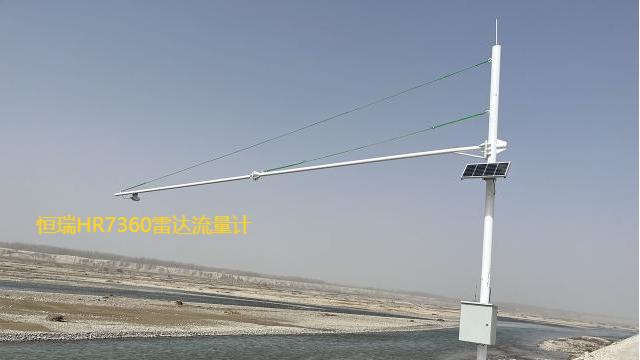 ​雷达流量监测系统技术方案​​