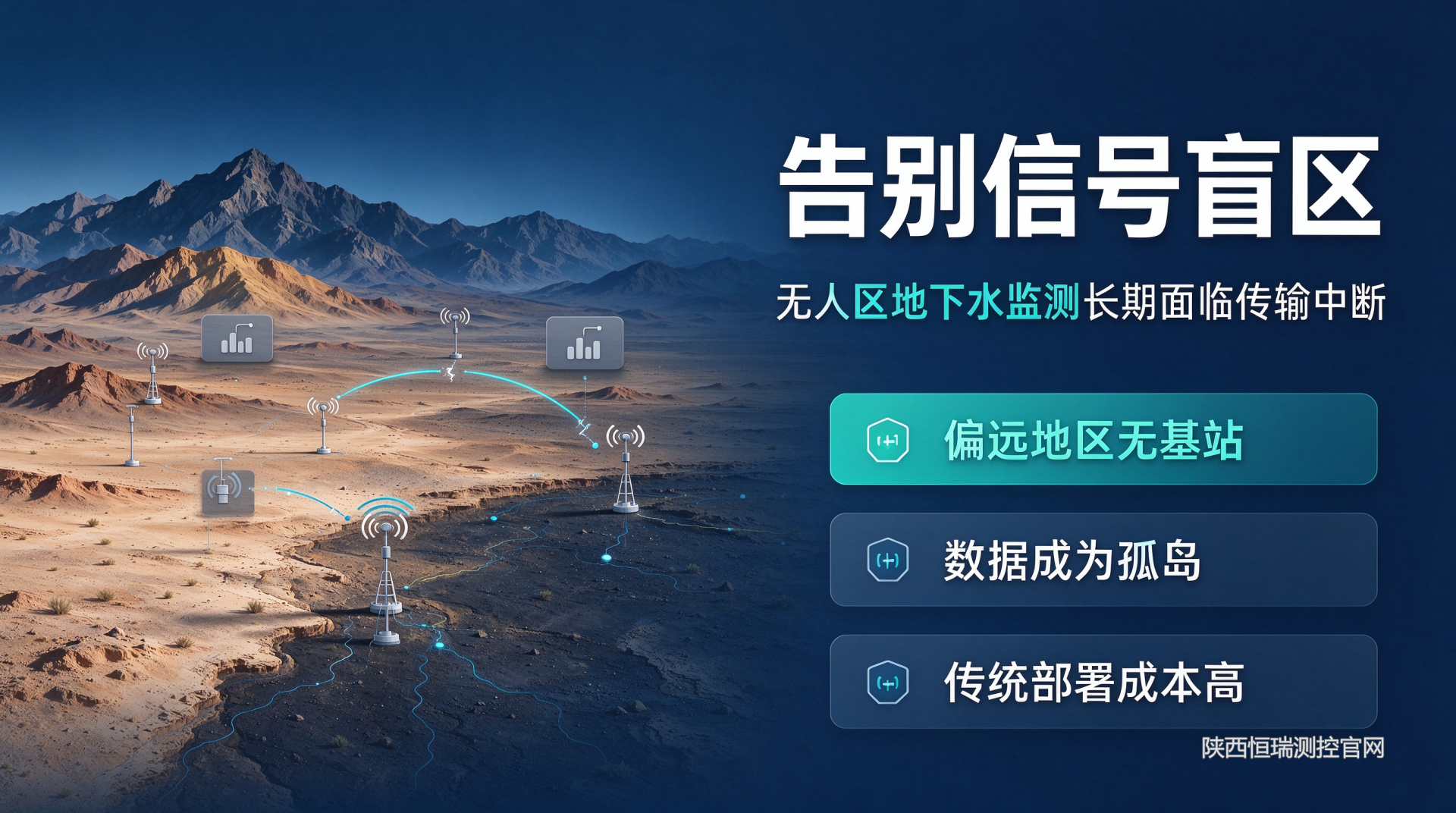 北斗遥测水位计介绍 (1).jpeg