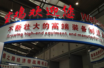 陕西恒瑞参展2015年上海合作组织国家商品展
