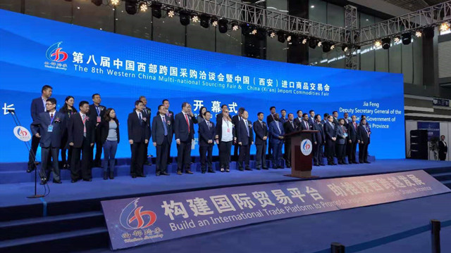 陕西恒瑞测控参加第八届中国西部跨国采购洽谈会