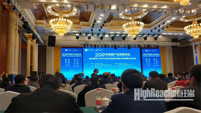 2019传感器产业高峰论坛-“西部传感云物联网平台”亮相
